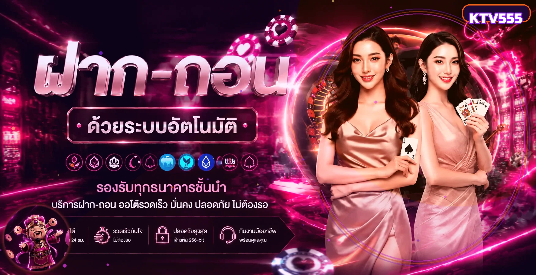 KTV555 ทางเข้าเว็บตรง คาสิโนออนไลน์ครบทุกหมวด