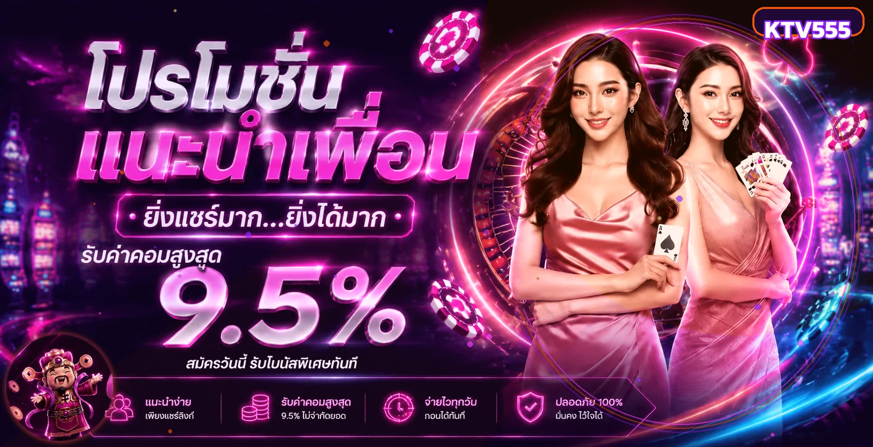 KTV555 ทางเข้าเว็บตรง คาสิโนออนไลน์ครบทุกหมวด